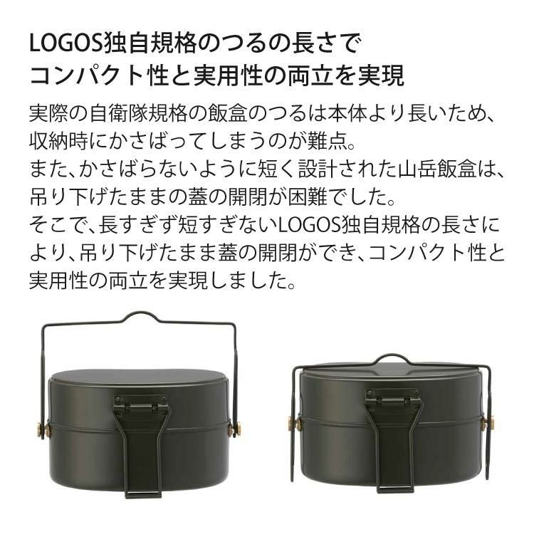 ロゴス LOGOS 23式ハンゴウ2合 飯盒 調理器具 クッカー 81234400