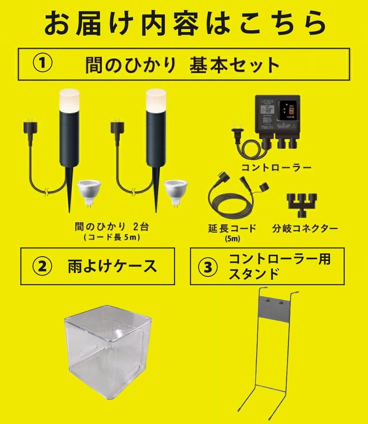 タカショー ガーデンライト 間のひかり LGL-LH04P ブラック 基本セット2本 スタンド 収納ボックス付ラッピング不可