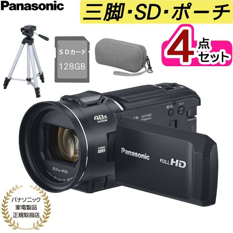 パナソニック デジタルビデオカメラ HC-V900-K ブラック 2Kポーチ＆SD128G＆三脚セットラッピング不可