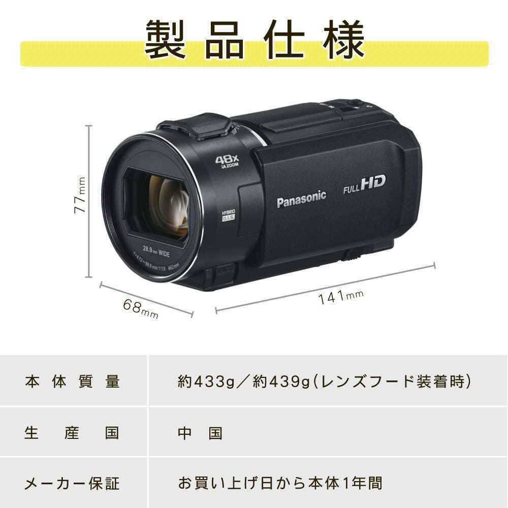 パナソニック デジタルビデオカメラ HC-V900-K ブラック 2K（ポーチ