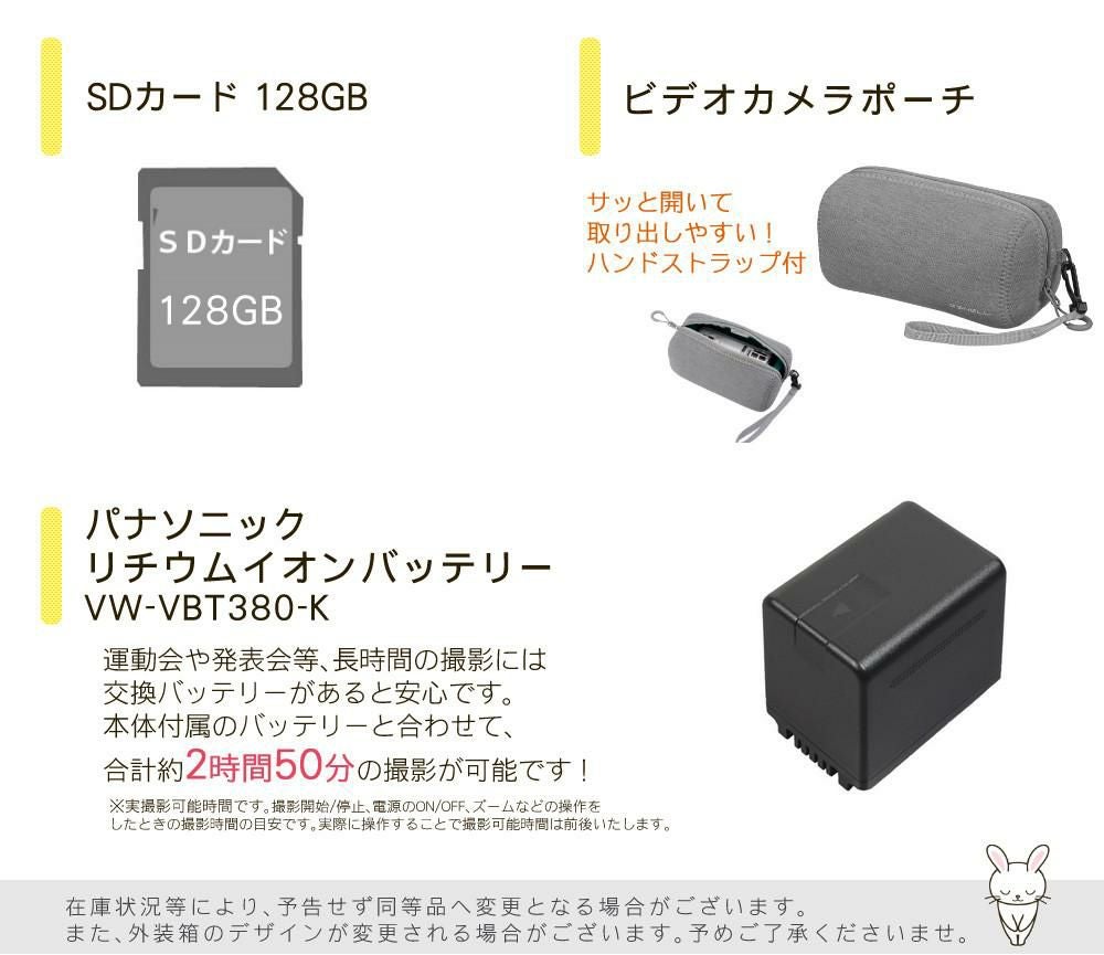 パナソニック デジタルビデオカメラ HC-V900-K ブラック 2K（ポーチ