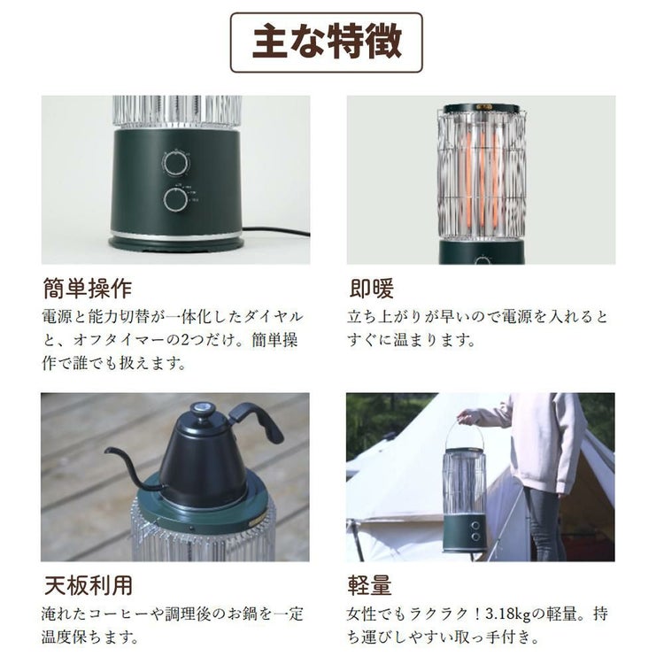 インターセントラル 遠赤外線ヒーター ストゥーファ STU-1201A ブラック/グリーン ラッピング不可