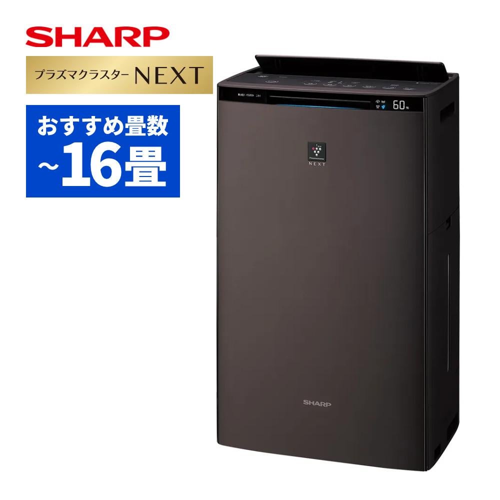 シャープ 空気清浄機 加湿器 KI-SX70-T ブラウン ～16畳 最大加湿量