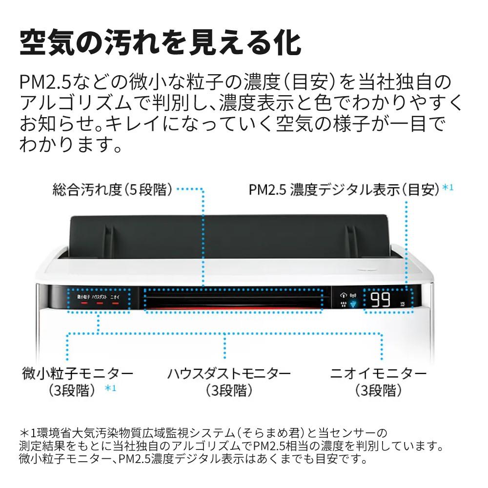 シャープ 空気清浄機 加湿器 KI-SX70-T ブラウン ～16畳 最大加湿量