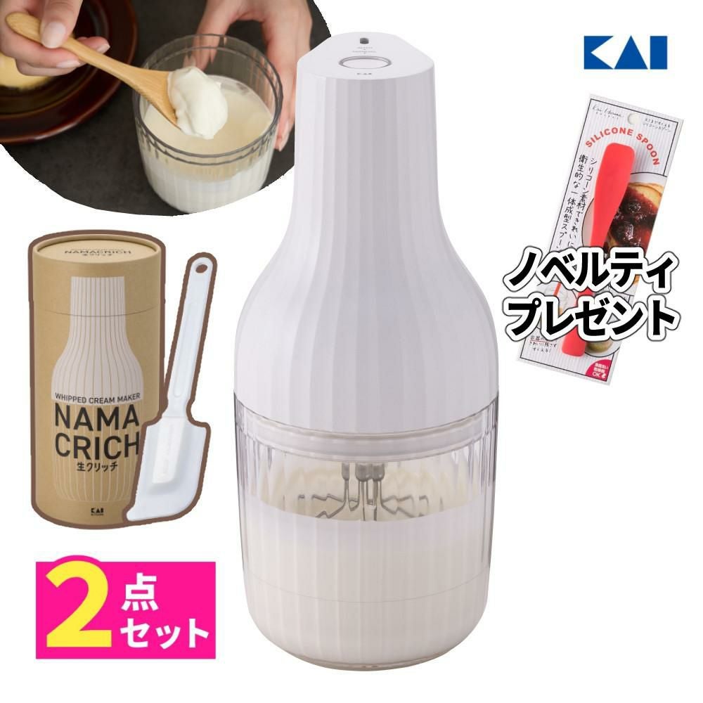 ノベルティ付き 貝印 生クリッチ 泡立て器 自動生クリームホイッパー