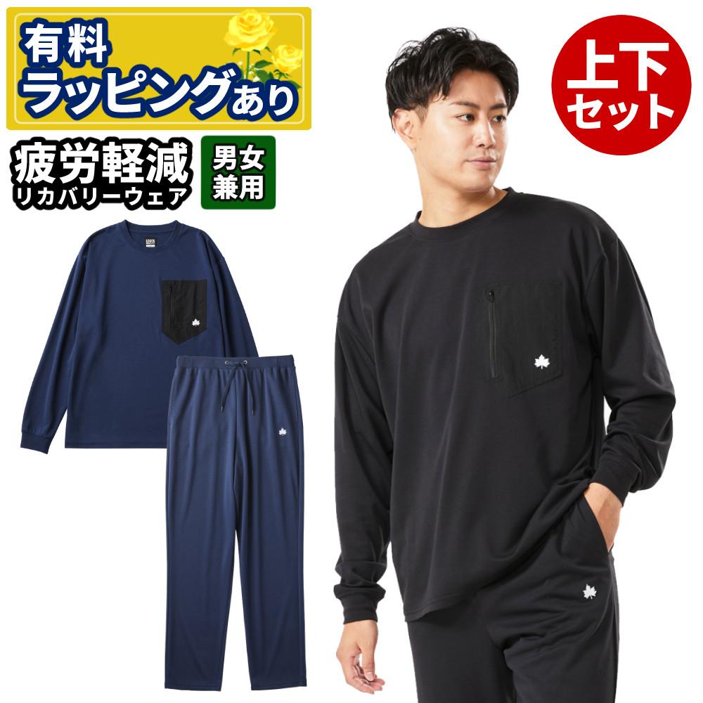 ロゴス リカバリーウェア LIPNER リカバリー 上下 プルオーバー パンツ