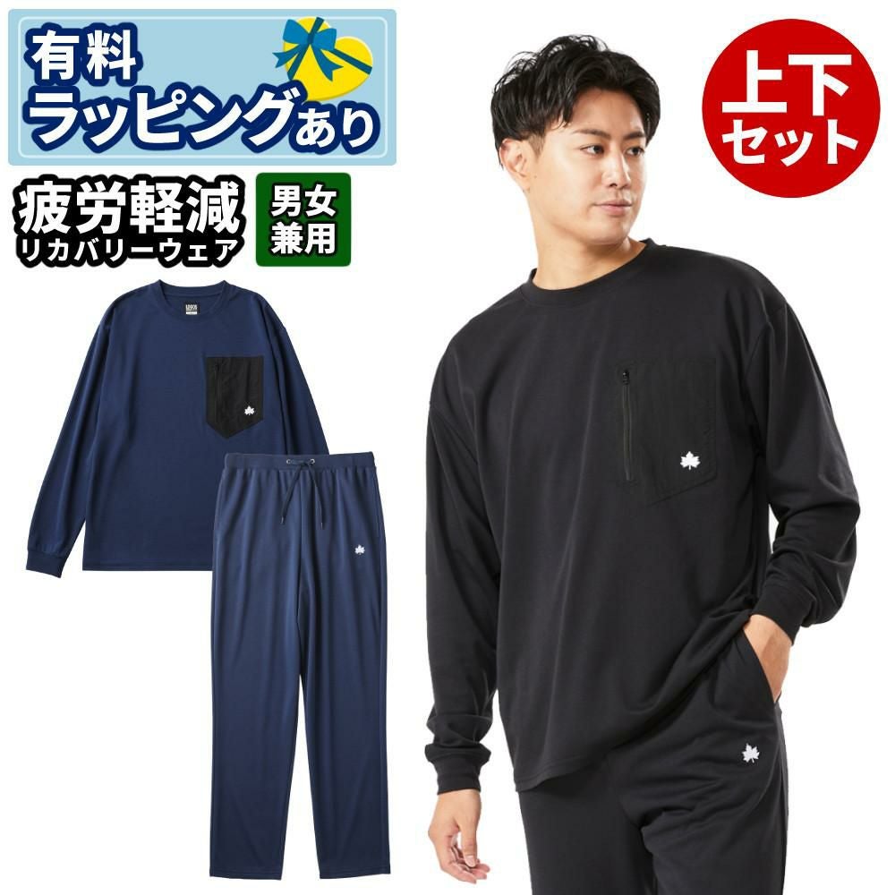ロゴス リカバリーウェア LIPNER リカバリー 上下 プルオーバー パンツ パジャマ ルームウェア 医療機器 血行促進 疲労緩和 疲労回復