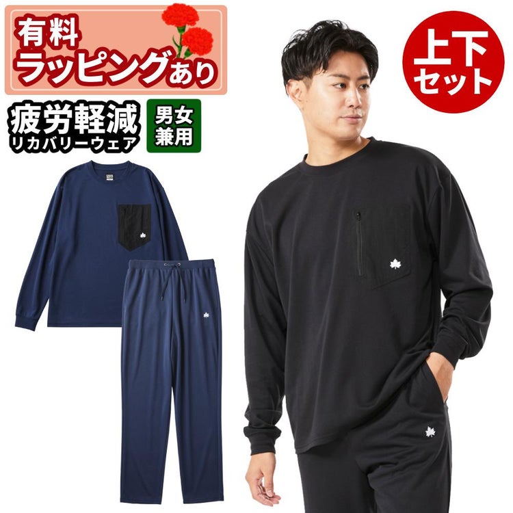 ロゴス リカバリーウェア LIPNER リカバリー 上下 プルオーバー パンツ パジャマ ルームウェア 医療機器 血行促進 疲労緩和 疲労回復