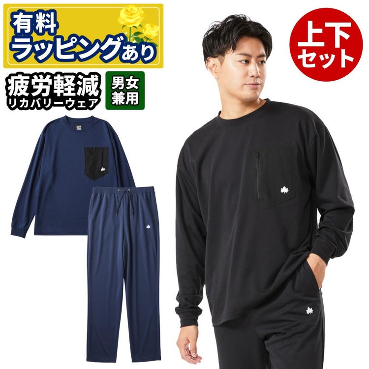 ロゴス リカバリーウェア LIPNER リカバリー 上下 プルオーバー パンツ パジャマ ルームウェア 医療機器 血行促進 疲労緩和 疲労回復