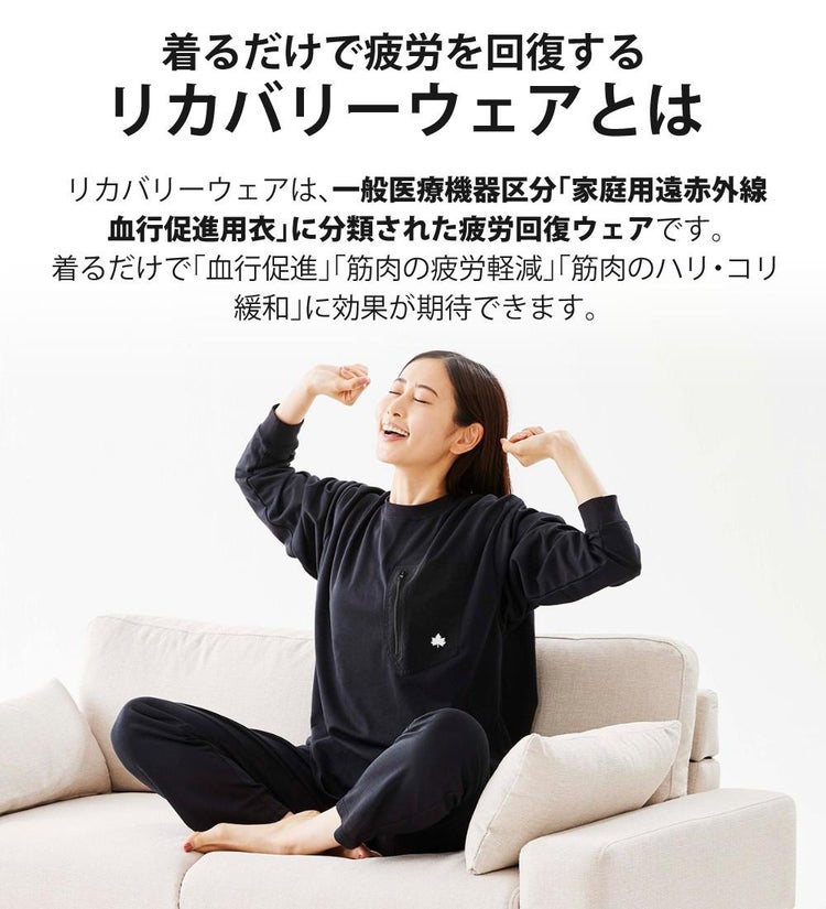 ロゴス リカバリーウェア LIPNER リカバリー 上下 プルオーバー パンツ パジャマ ルームウェア 医療機器 血行促進 疲労緩和 疲労回復
