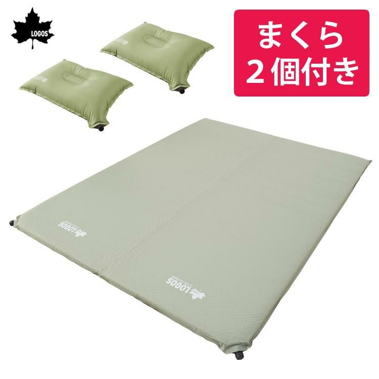 ロゴス 高密弾力 55セルフインフレートマット・DUO 72884180 ＆ロゴス セルフインフレート まくら 2個付き 3点セット