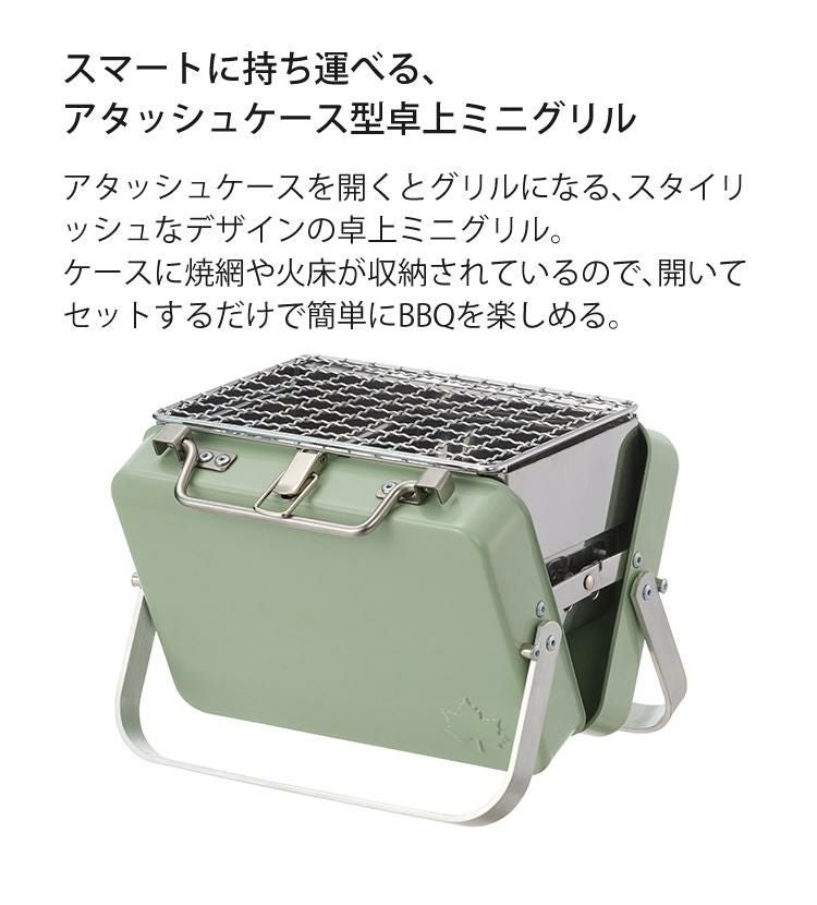 ロゴス 卓上グリル グリルアタッシュmini 81060970 炭 エコココロゴス