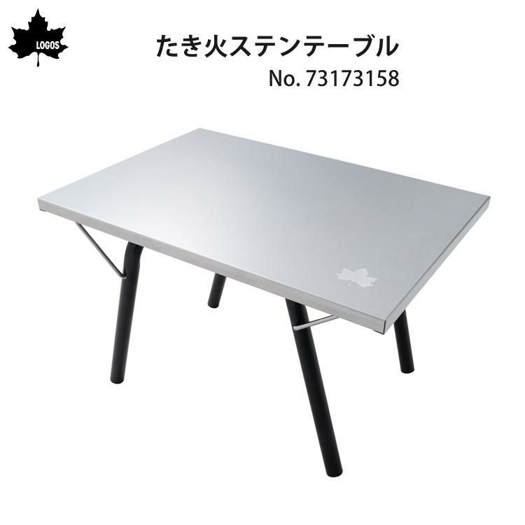 ロゴス アイアン囲炉裏テーブル 81064134 ＆ロゴス アイアン たき火テーブル 付き 2点セット