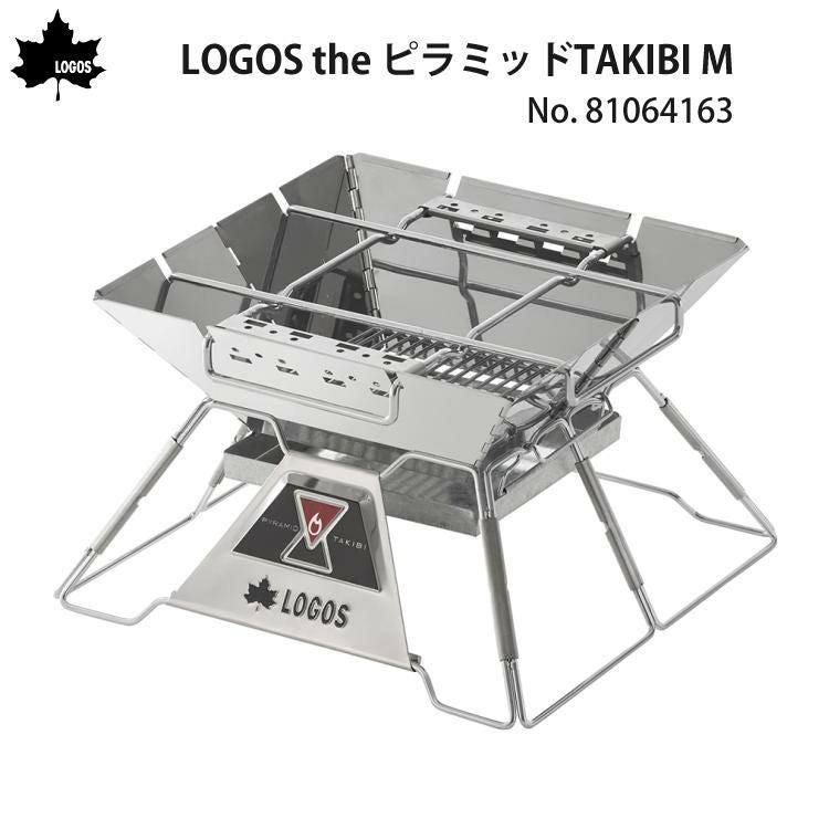 ロゴス LOGOS The ピラミッドTAKIBI M  81064163 ＆ロゴス チョットおでん土鍋 木葢付 付き 2点セット