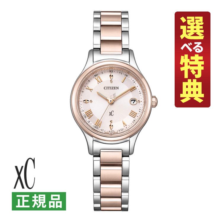 選べる特典付シチズン クロスシー 腕時計 ヒカリコレクション ソーラー電波 チタン レディース 国内正規品 ES9496-64W