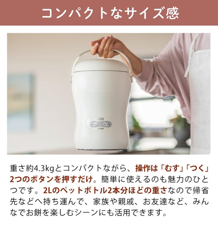 みのる産業 餅つき機 つき姫 3合 HS-037A リッチホワイトラッピング不可