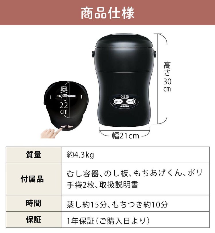みのる産業 餅つき機 つき姫 3合 HS-037A リッチホワイトラッピング不可