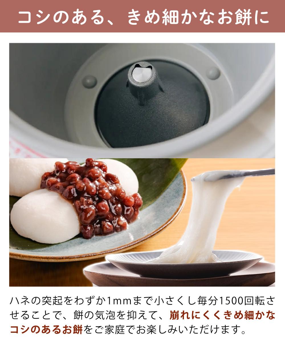 つき姫 餅つき機 小型 3合 みのる産業 HS-037A リッチホワイト のし板