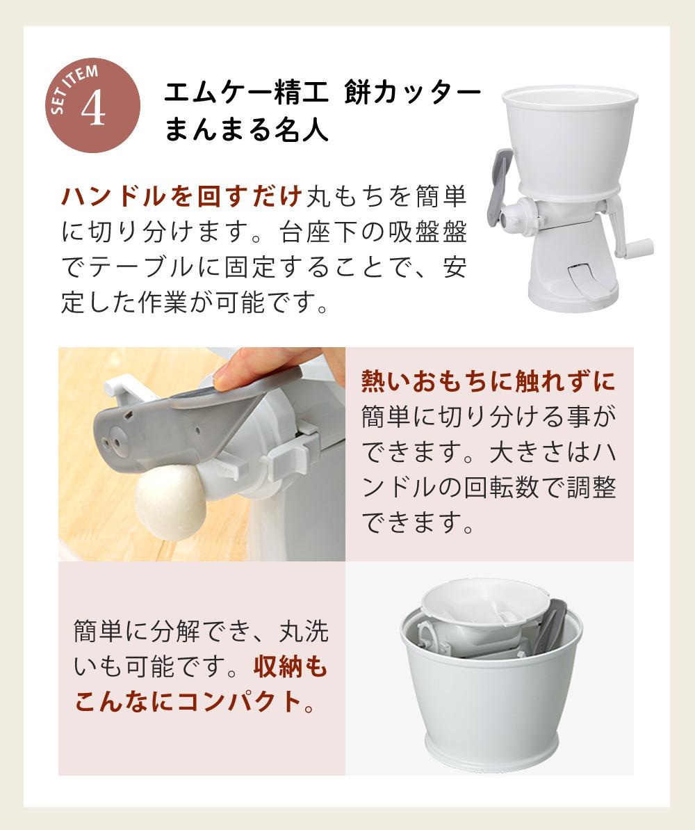 みのる産業 餅つき機 つき姫 3合 HS-037A リッチホワイト のし板 めん棒 もちカッター付き 4点セットラッピング不可