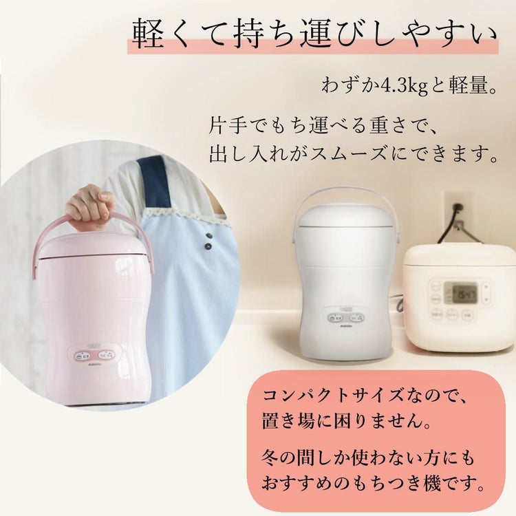 みのる産業 餅つき機 つき姫 3合 HS-037A リッチホワイト のし板 めん棒 もちカッター付き 4点セットラッピング不可