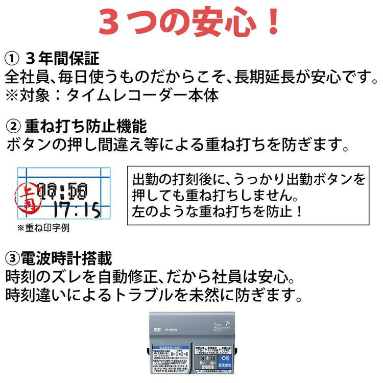 マックス MAX タイムレコーダー ER-110SUW ER-110SUWブラック ER90719ラッピング不可