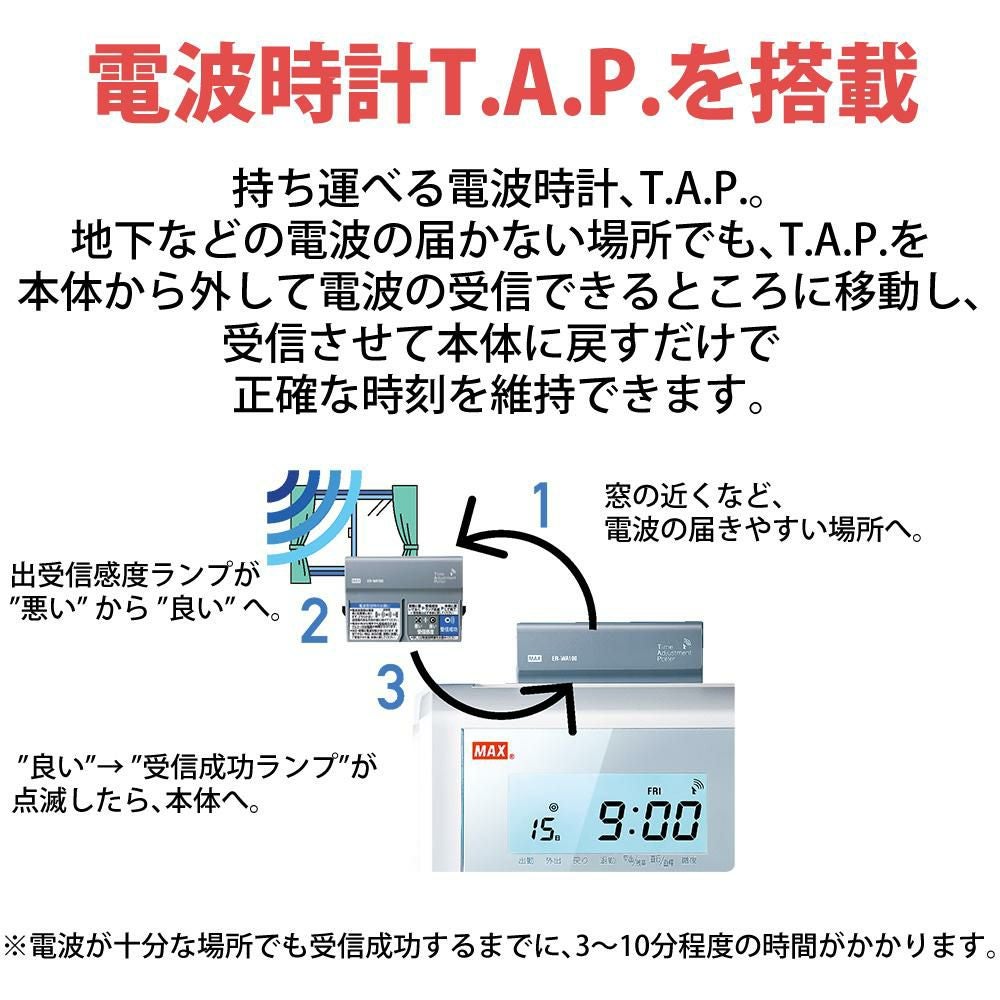 マックス MAX タイムレコーダー ER-110SUW ER-110SUWブラック ER90719ラッピング不可
