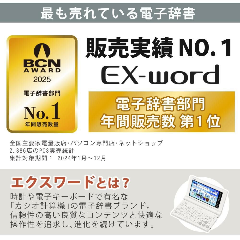 名入れは有料可 カシオ 電子辞書 エクスワード XD-SA6500 生活・教養モデル
