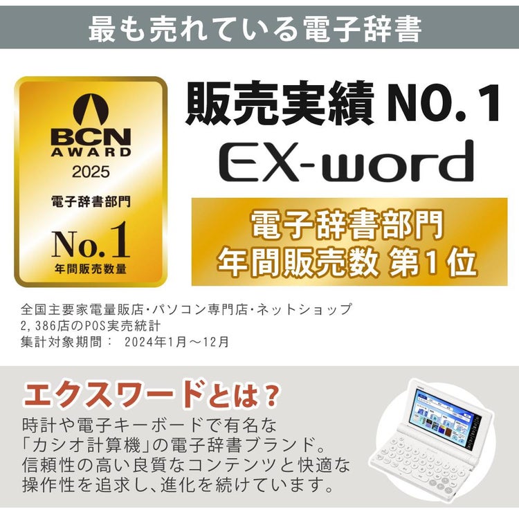 名入れは有料可 カシオ 電子辞書 エクスワード XD-SA4900 高校生 英語・国語強化モデル