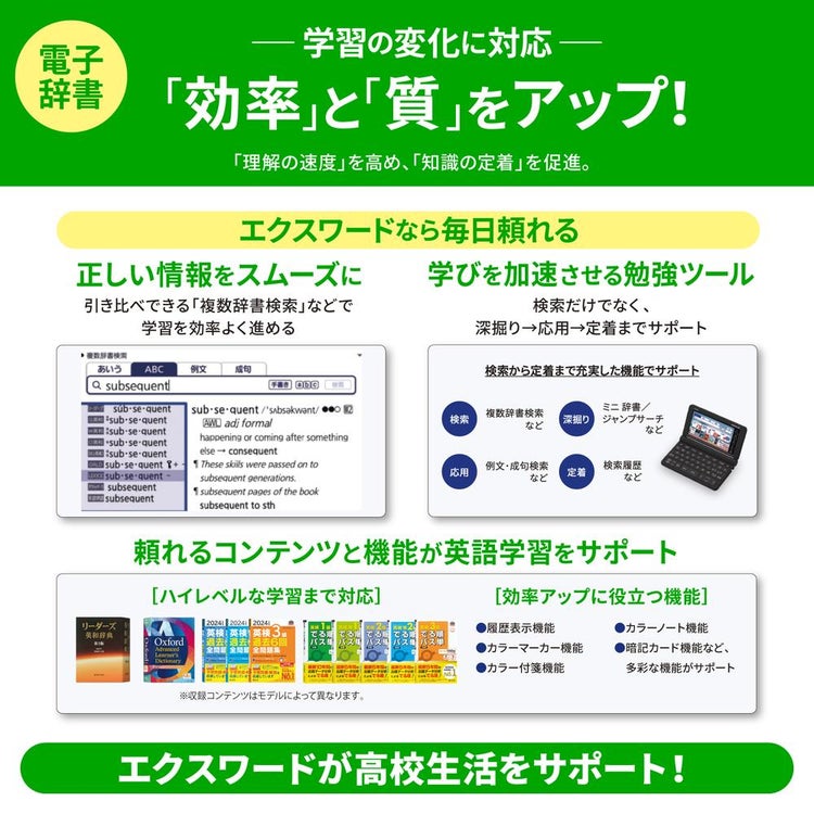 名入れは有料可 カシオ 電子辞書 エクスワード XD-SA4900 高校生 英語・国語強化モデル