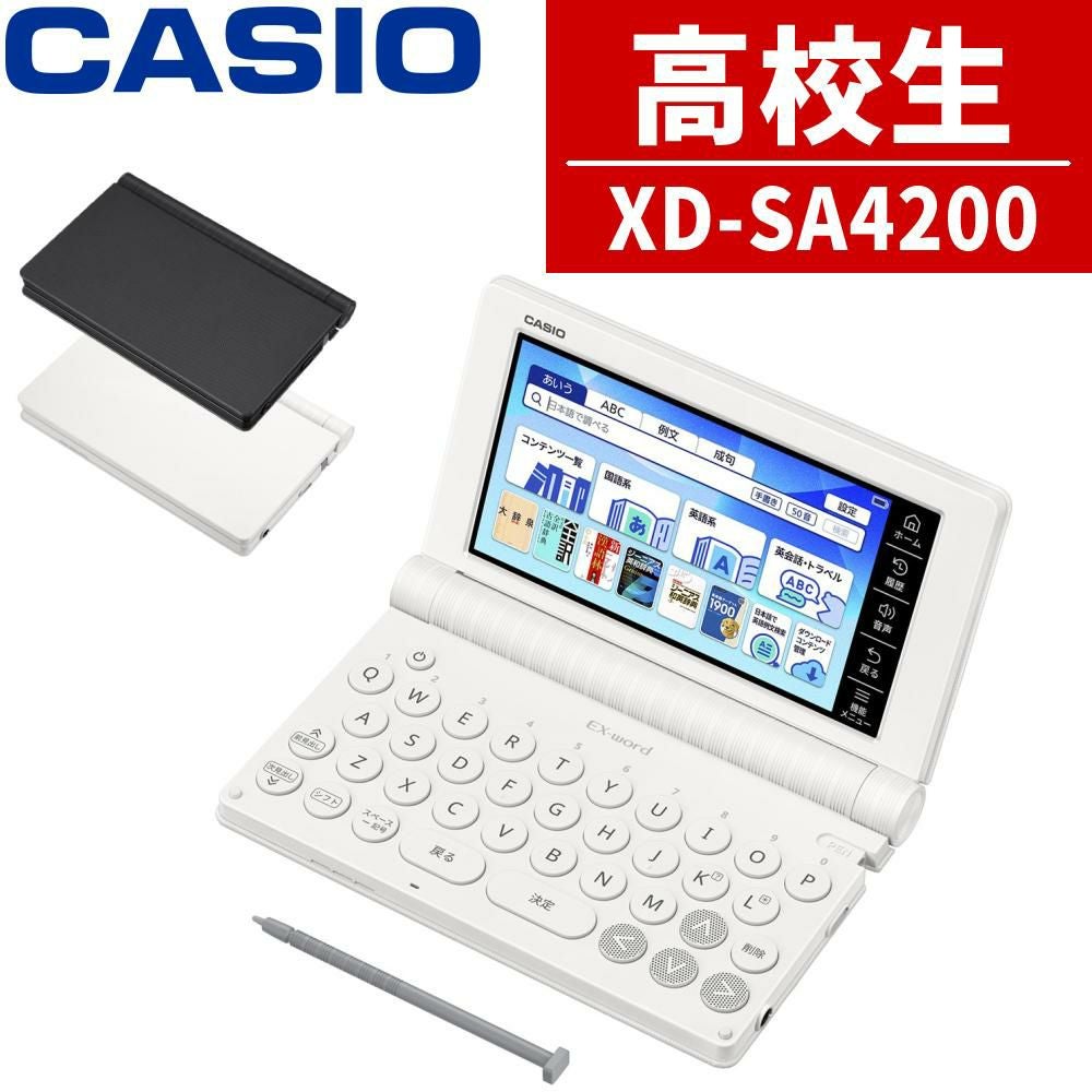 電子書籍リーダー CASIO電子辞書 高校生モデル EX-word