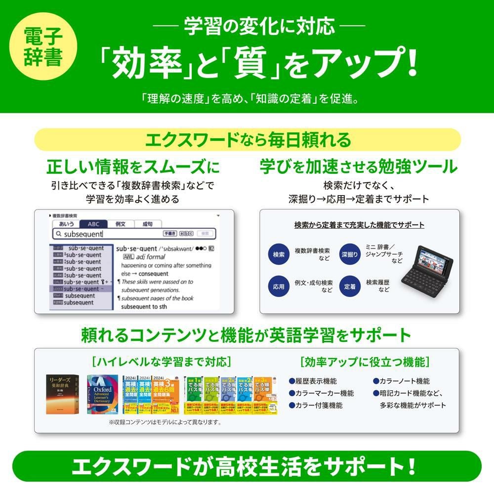 名入れは有料可 カシオ 電子辞書 エクスワード XD-SA4200 高校生モデル