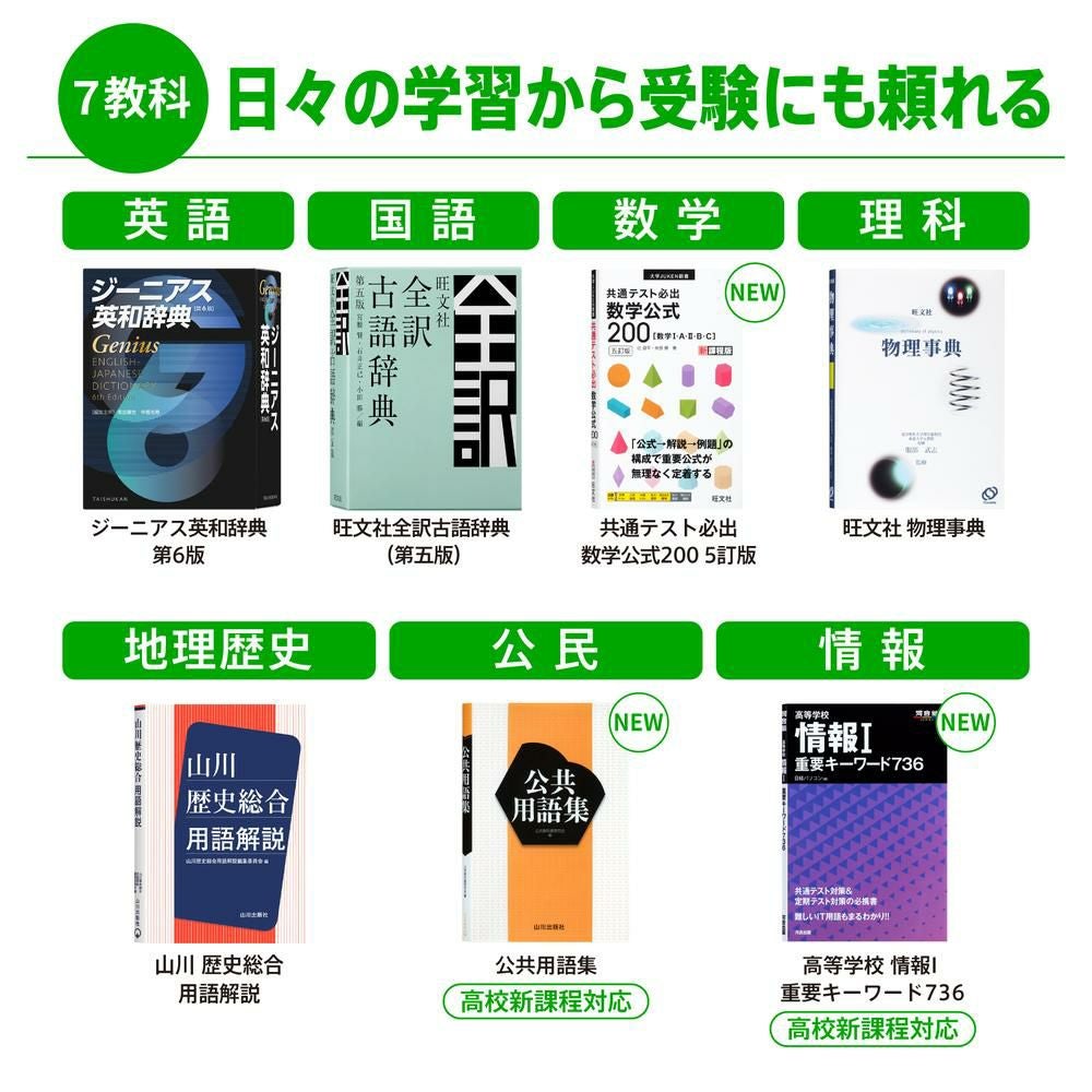 名入れは有料可 カシオ 電子辞書 エクスワード XD-SA4200 高校生モデル