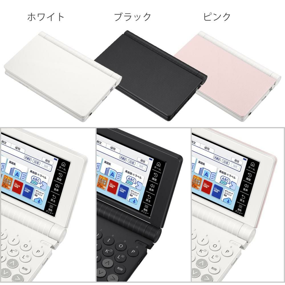 人気　カシオ　CASIO　電子辞書　EX-world plus10 白 EX-word カシオ 電子辞書 中学生 エクスワード XD-SA3900 ホワイト
