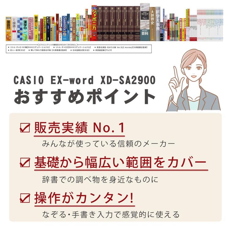 名入れは有料可 カシオ 電子辞書 エクスワード XD-SA2900 小学生モデル