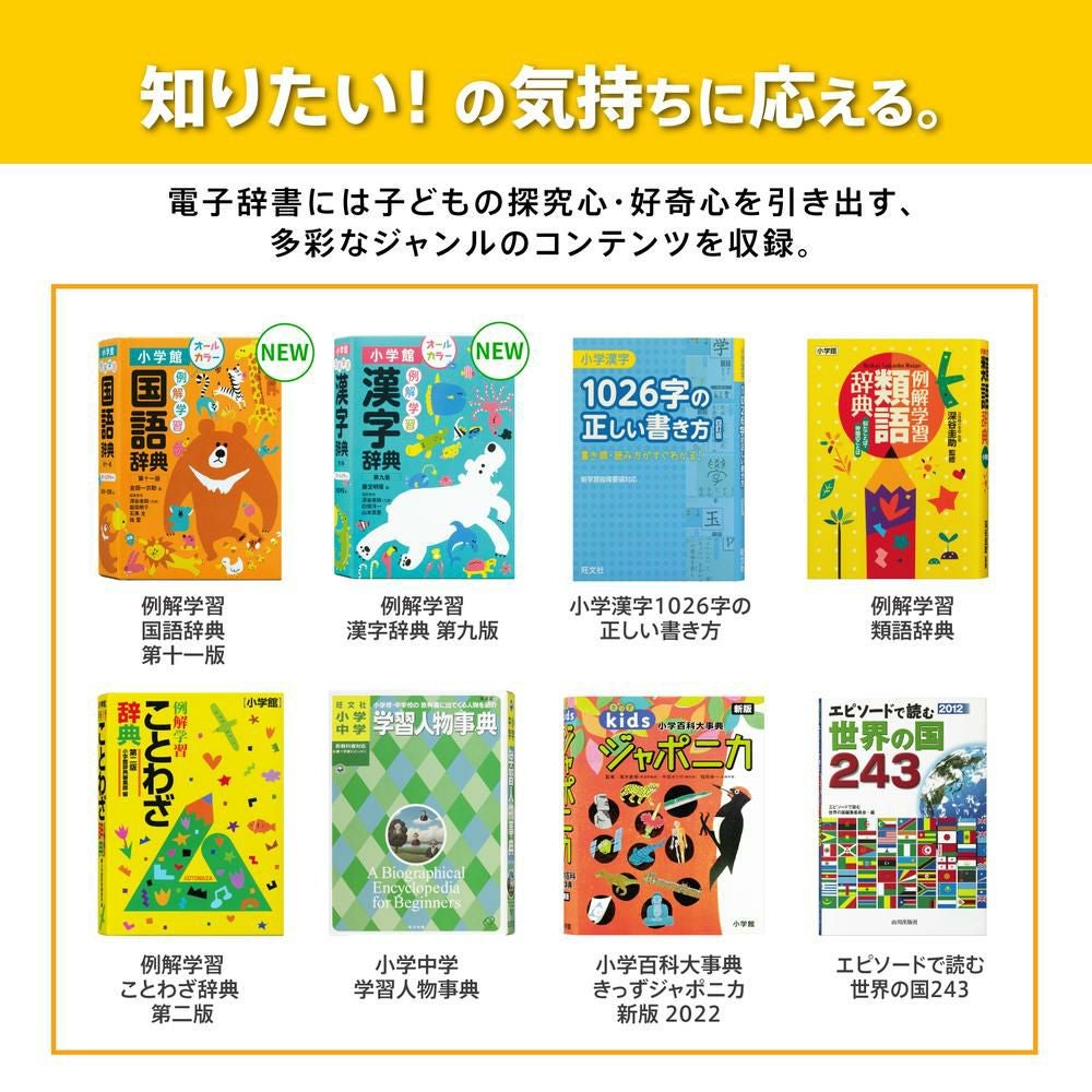 名入れは有料可) カシオ 電子辞書 エクスワード XD-SA2900 小学生