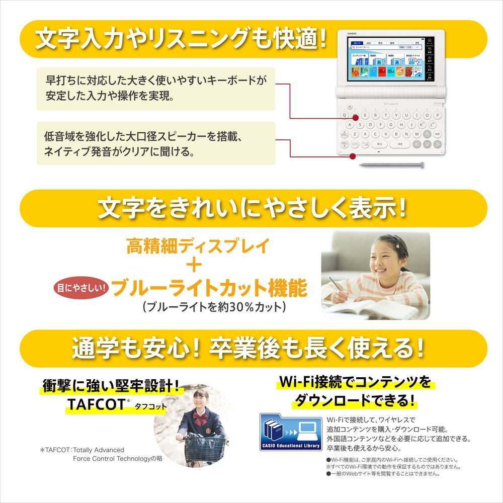 名入れは有料可) カシオ 電子辞書 エクスワード XD-SA2900 小学生