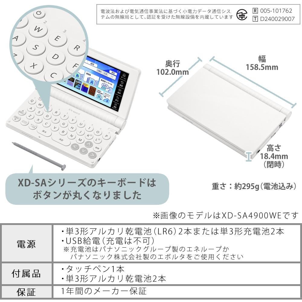 名入れは有料可) カシオ 電子辞書 エクスワード XD-SA20000