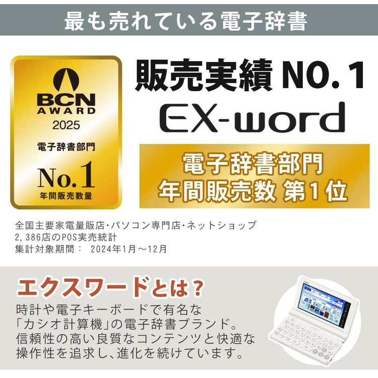 名入れは有料可 カシオ 電子辞書 エクスワード XD-SA20000 プロフェッショナルモデル