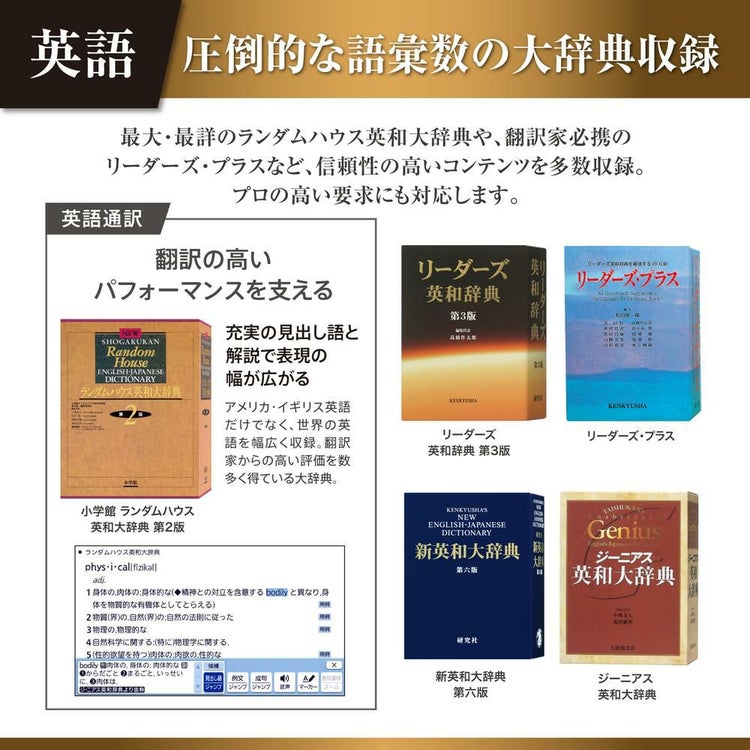 名入れは有料可 カシオ 電子辞書 エクスワード XD-SA20000 プロフェッショナルモデル