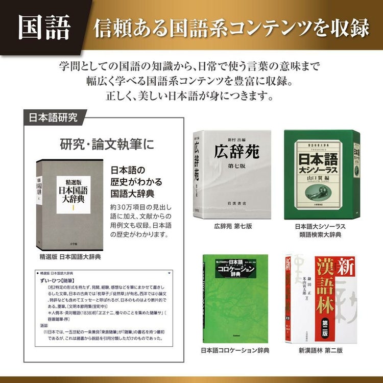 名入れは有料可 カシオ 電子辞書 エクスワード XD-SA20000 プロフェッショナルモデル