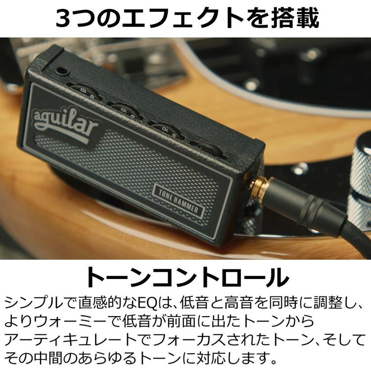 aguilarAG amPlug3 ToneHammer ベース用 ヘッドホンアンプ ヘッドホン HP-CT1 セット