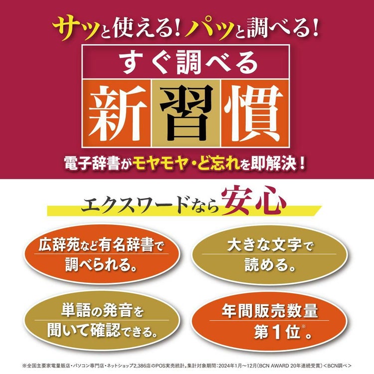 購入特典付名入れは有料可 カシオ 電子辞書 エクスワード XD-SA6500 生活・教養モデル ケース付き4点セット