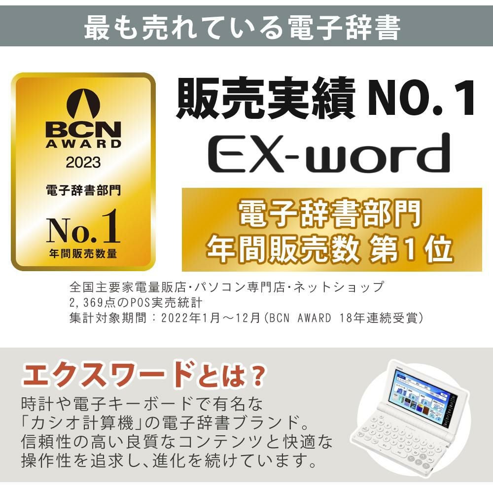 M(名入れは有料可) カシオ 電子辞書 エクスワード XD-SA4900 高校生