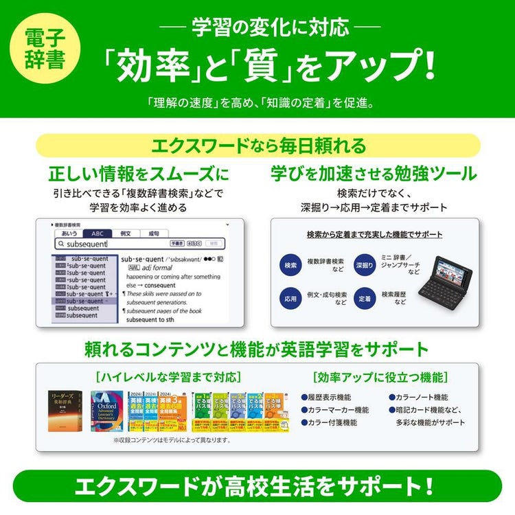 購入特典付名入れは有料可 カシオ 電子辞書 エクスワード XD-SA4900 高校生 英語・国語強化モデル ケース付き4点セット
