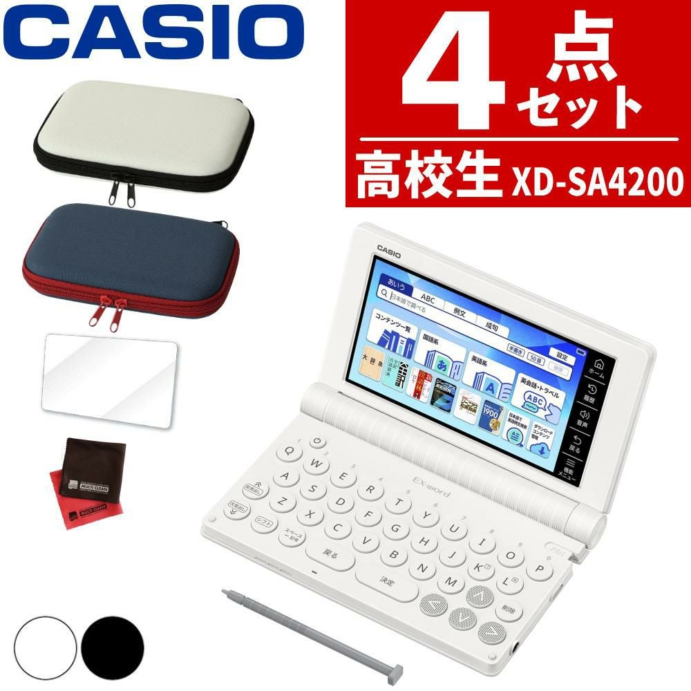 カシオ　EX-word XD-SA4200we カシオ計算機 XD-SA9000WE 電子辞書 EX-word コンテンツ追加用モデル
