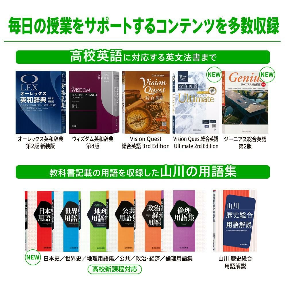 名入れは有料可) カシオ 電子辞書 エクスワード XD-SA4200 高校生
