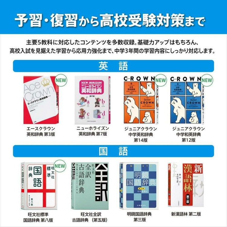購入特典付名入れは有料可 カシオ 電子辞書 エクスワード XD-SA3900 中学生モデル ケース付き4点セット