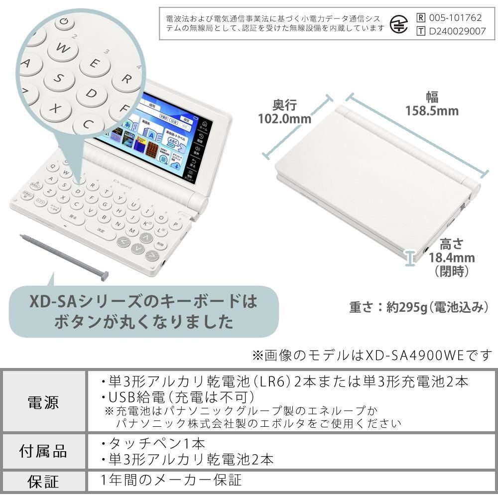 希少品✨Words & Words 100,000-国語と英語と情報の辞典✨ 名入れは有料可) カシオ 電子辞書 エクスワード XD-SA2900 小学生