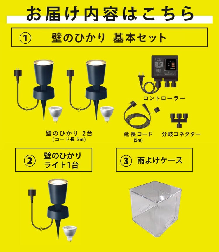 タカショー ガーデンライト 壁のひかり LGL-LH02P ブラック 基本セットライト計3本 収納ボックス付ラッピング不可
