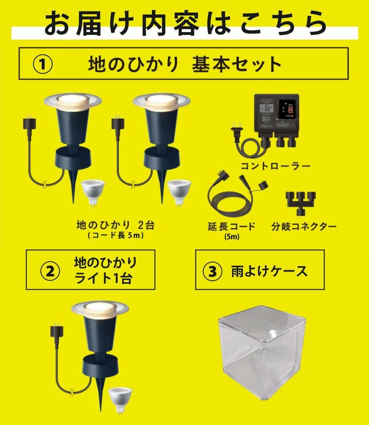 タカショー ガーデンライト 地のひかり LGL-LH03P ブラック 基本セットライト計3本 収納ボックス付ラッピング不可